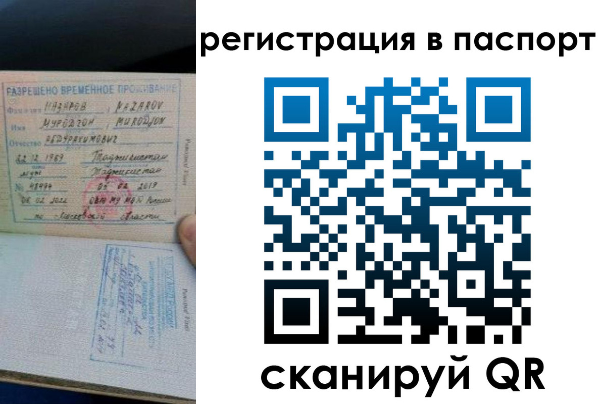 временная регистрация недорого в Хабаровском крае