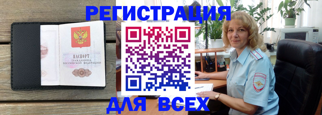 временная регистрация в Хабаровском крае